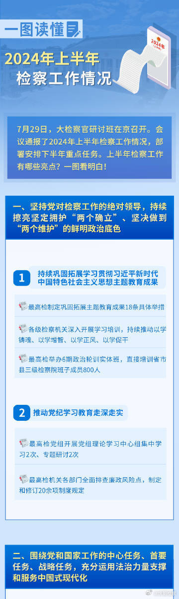 2024-2025新奥正版资料最精准免费大全,最佳精选解释落实