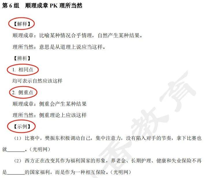 澳门4949资料大全,文明解释解析落实