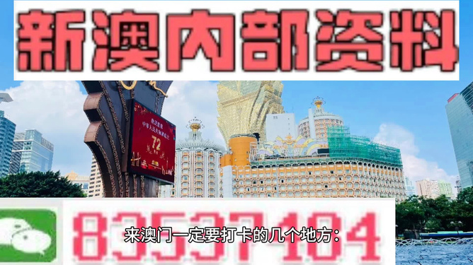 2024-2025澳门金牛版网站,富强解释解析落实