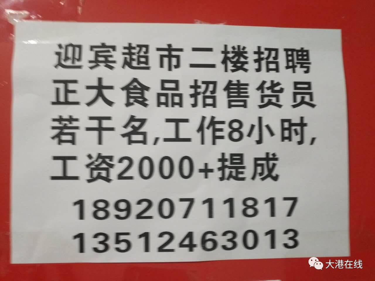 滦平最新招工信息及其影响