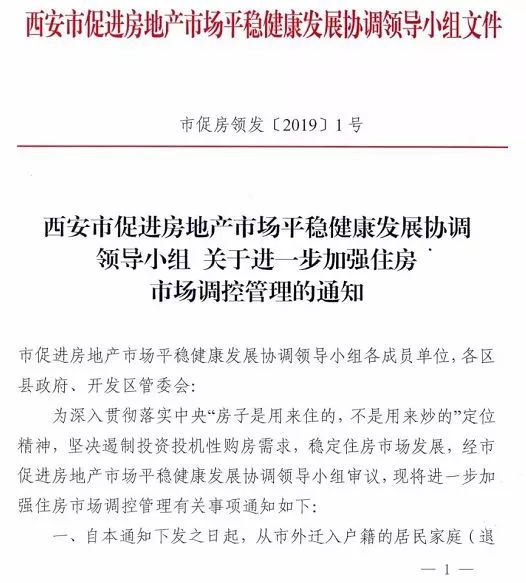 句容最新限购政策，解读与影响