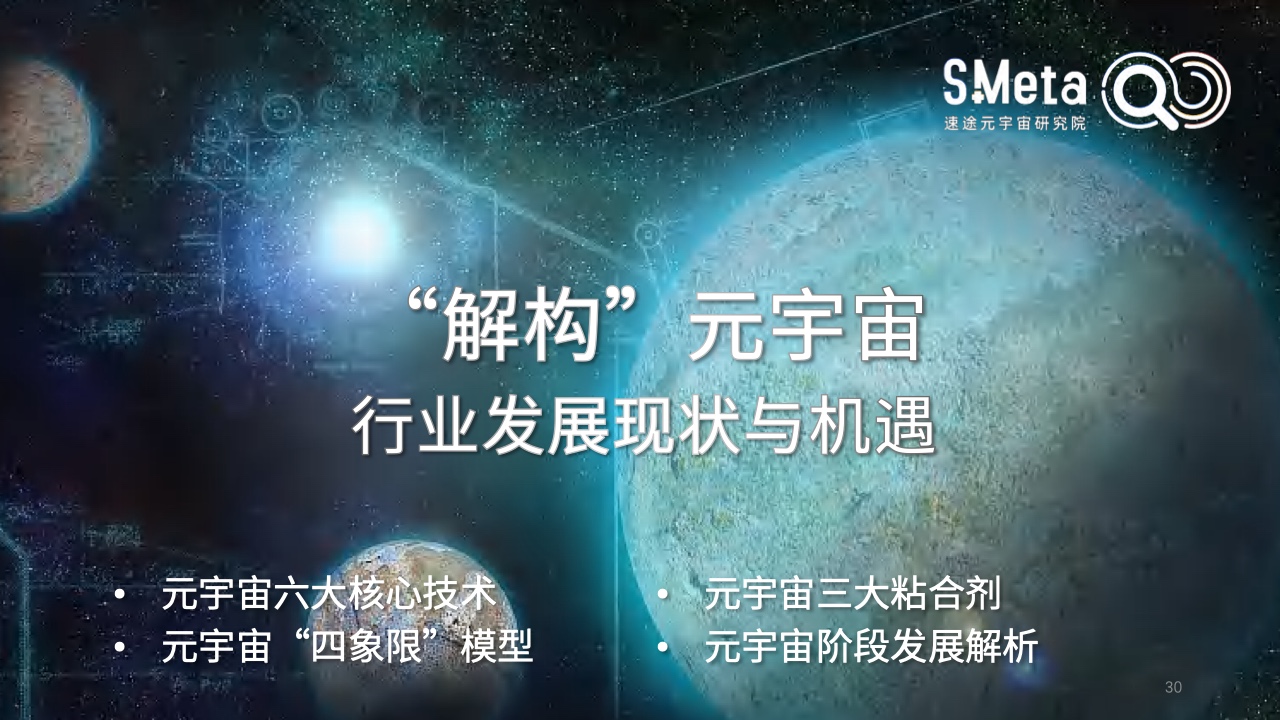 最新实时新闻报道，全球科技巨头争相布局元宇宙领域，引领未来产业革命