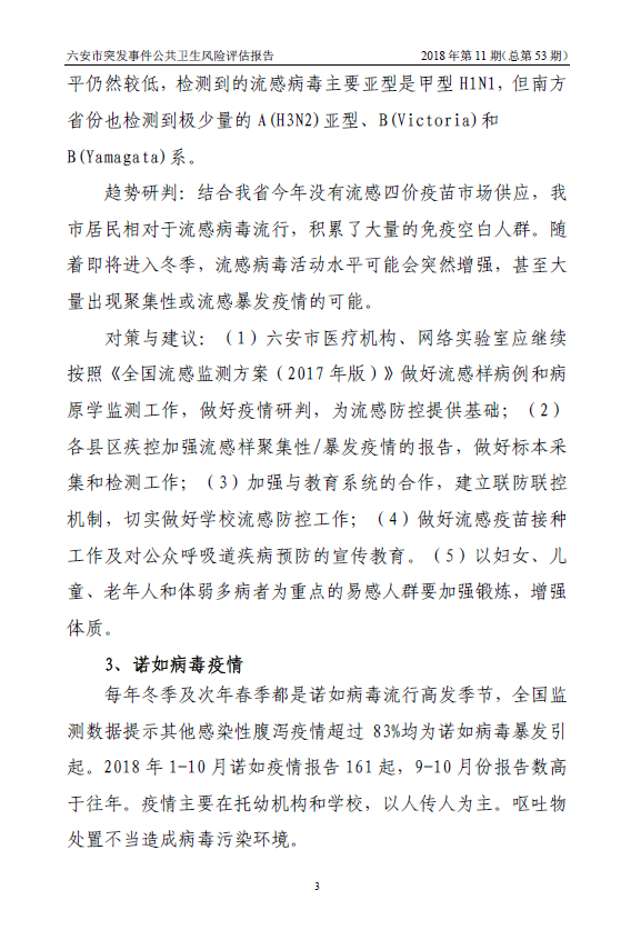 最新郯城邳州事件，深度解析与影响评估