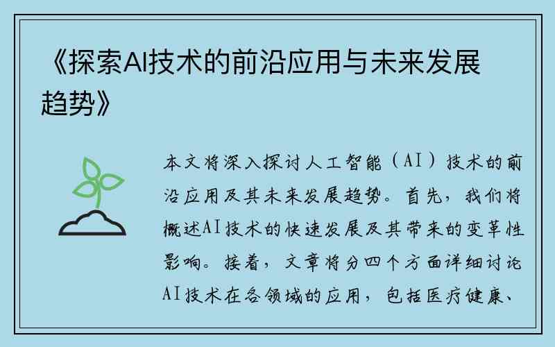 最新理论片研究，探索2017年的前沿科技与社会现象