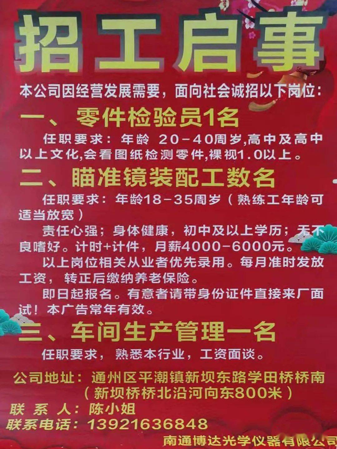 辉县司机招聘最新信息及其相关细节