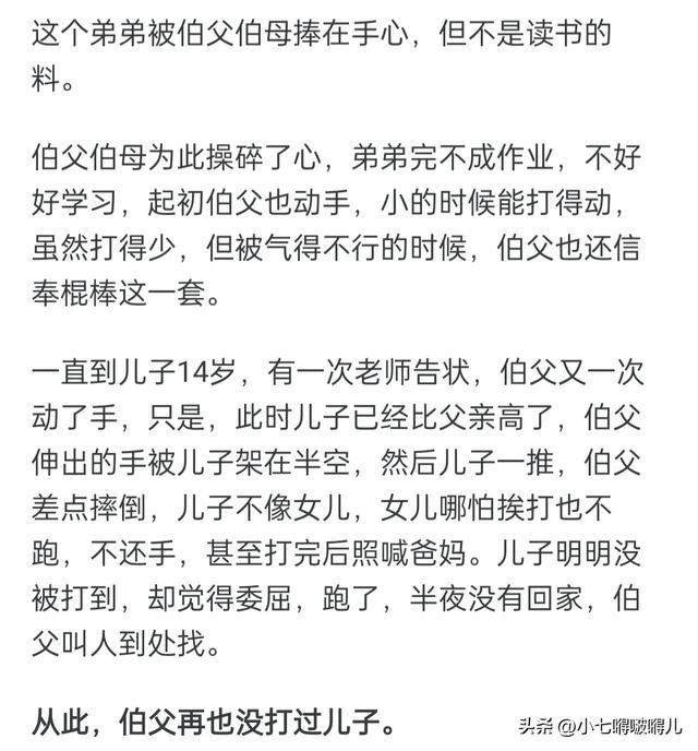 最新打手心的故事，回忆与启示