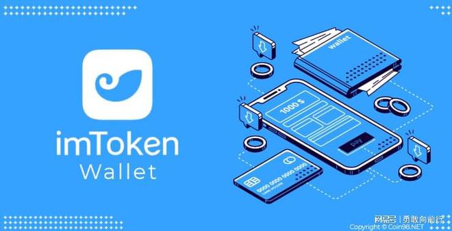 最新ImToken官网下载指南及用户体验概述