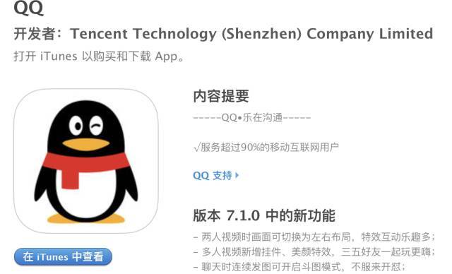 QQ最新下载安装指南