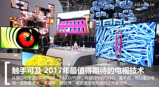 电视最新技术概览，2017年展望