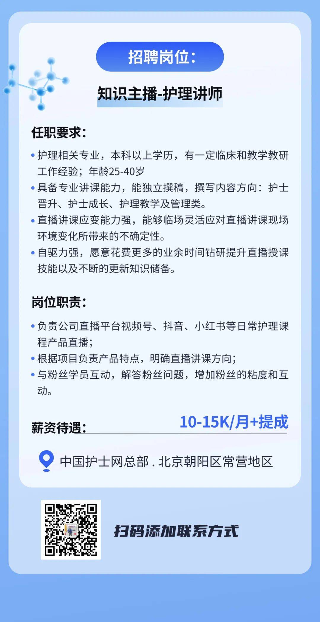 邢台护士招聘最新信息及其影响