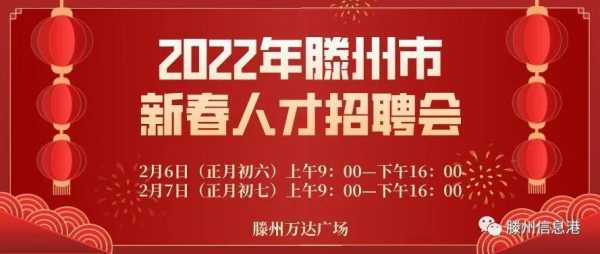 滕州最新双休班招聘，职业发展的理想选择